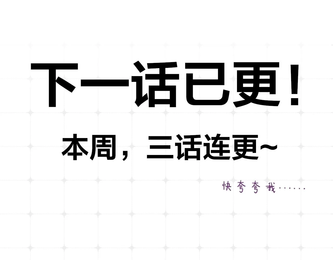 第8话 私照流出？！ 第114页