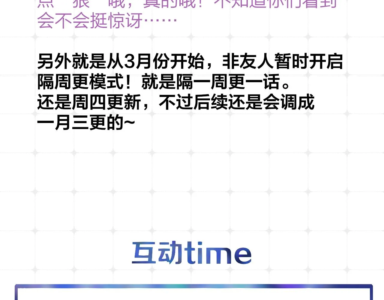 第8话 私照流出？！ 第116页