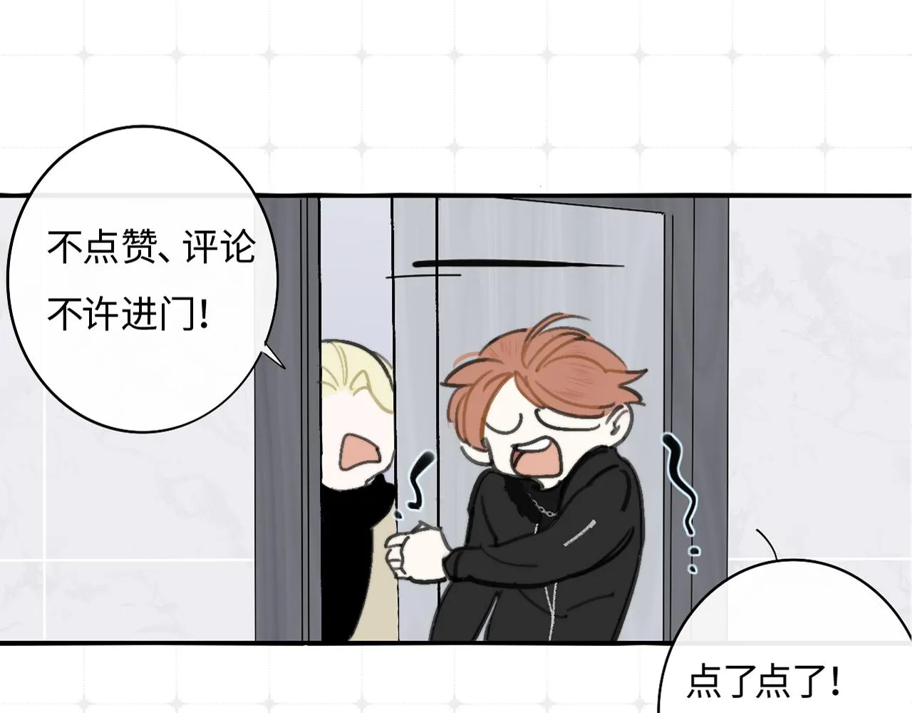 第8话 私照流出？！ 第118页