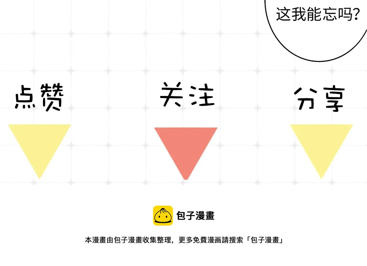 第8话 私照流出？！ 第119页