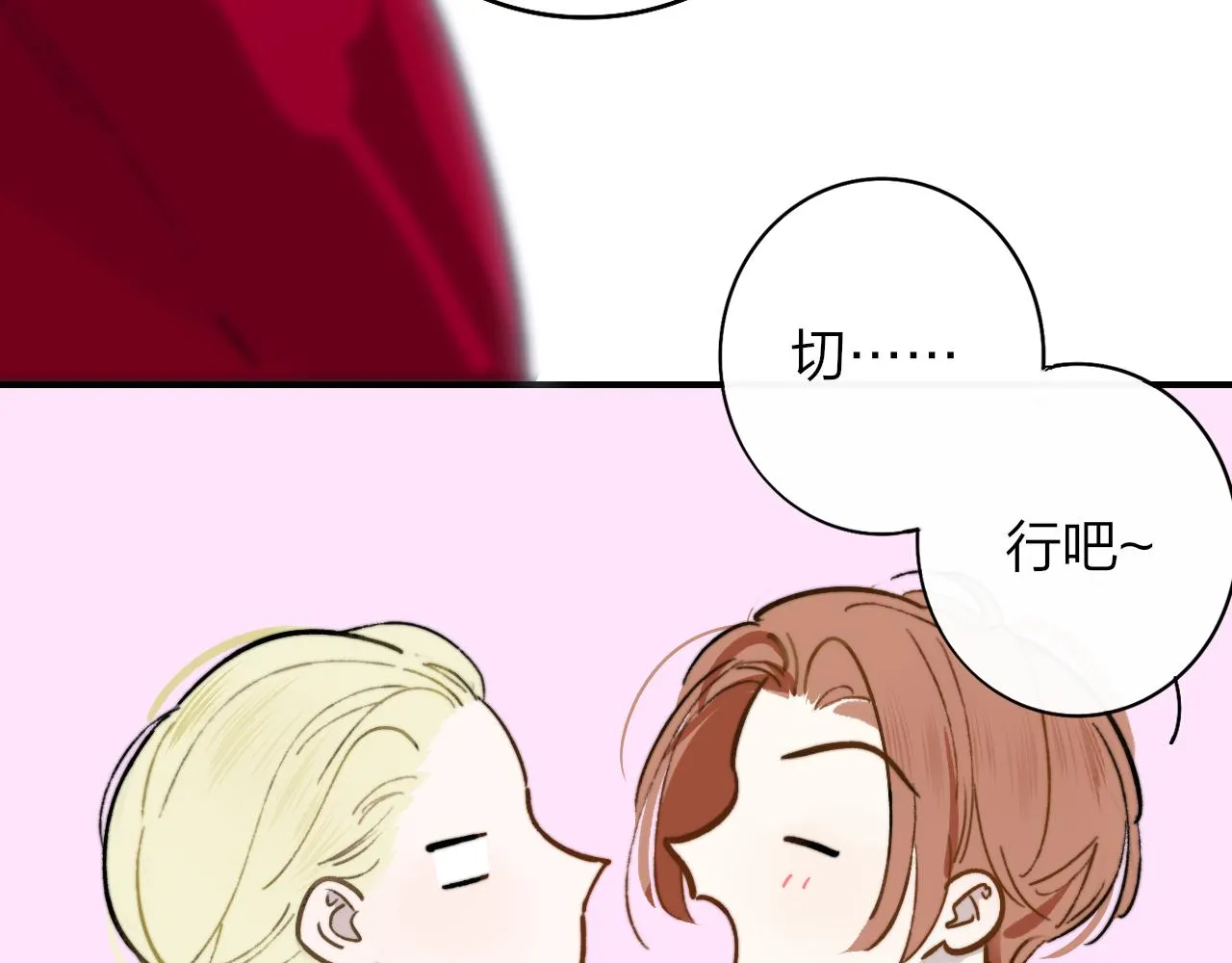 第7话 想让你去更远的地方 第4页