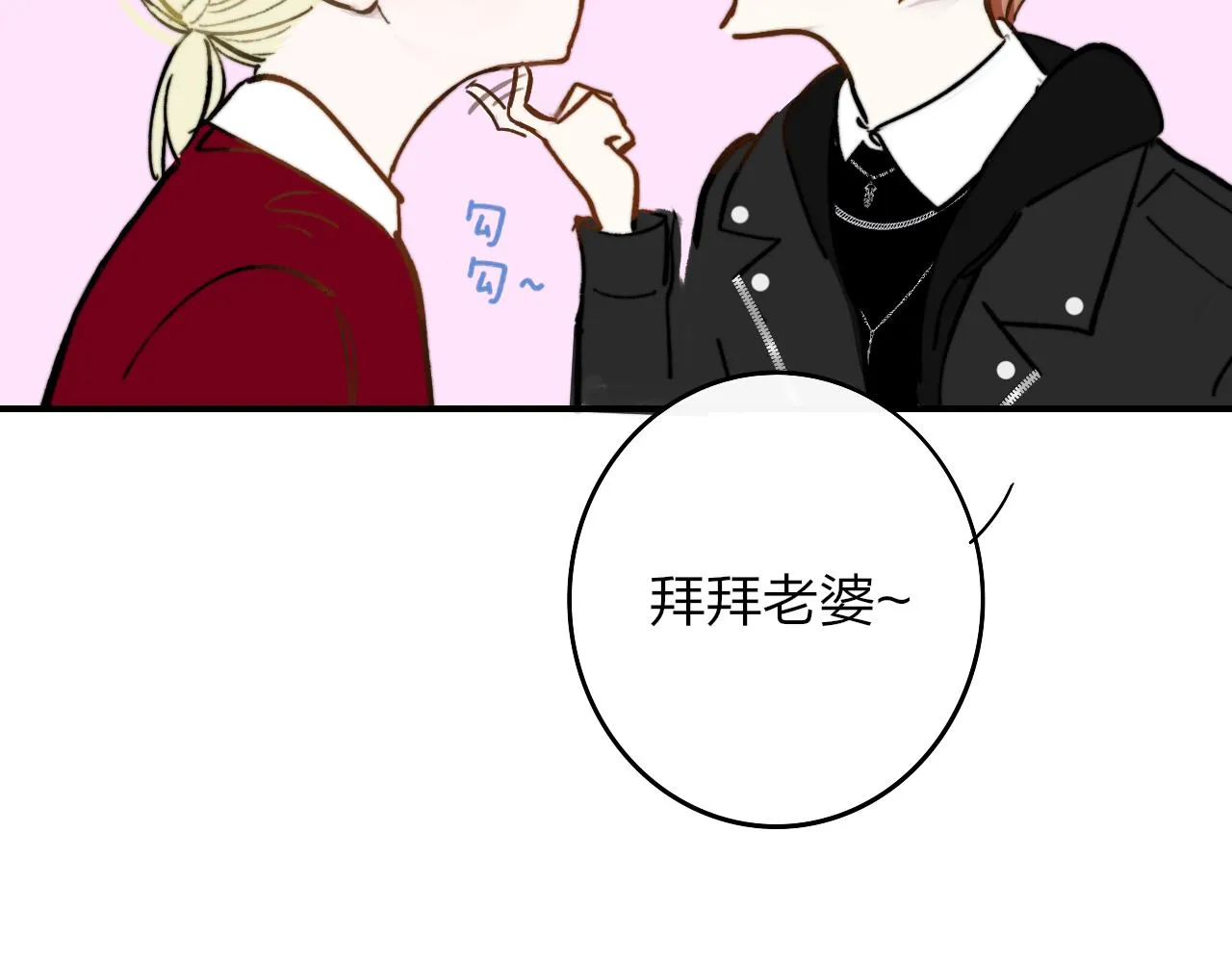 第7话 想让你去更远的地方 第5页