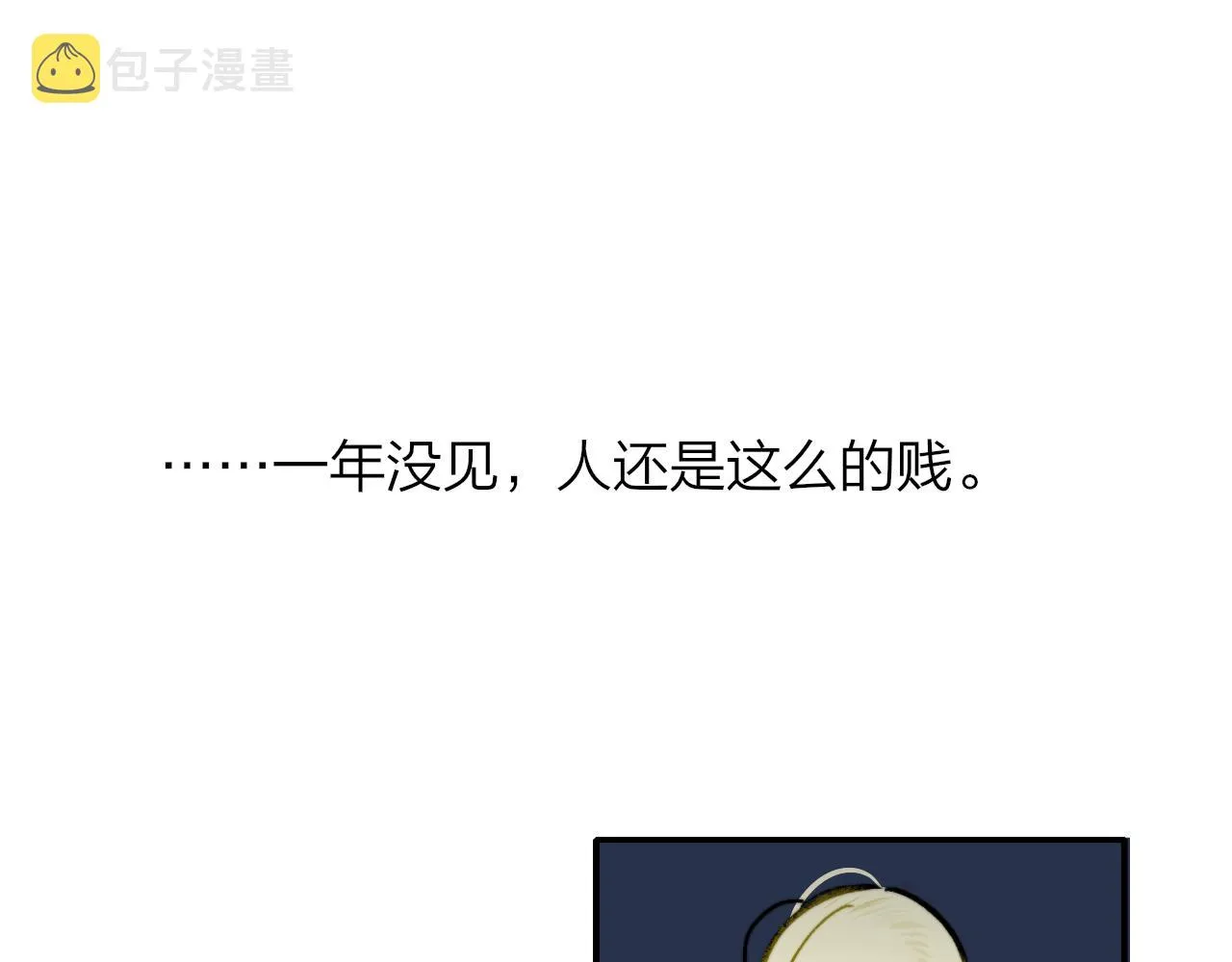 第7话 想让你去更远的地方 第7页