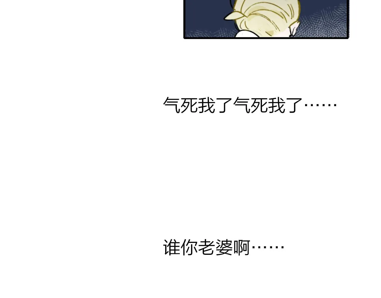 第7话 想让你去更远的地方 第8页
