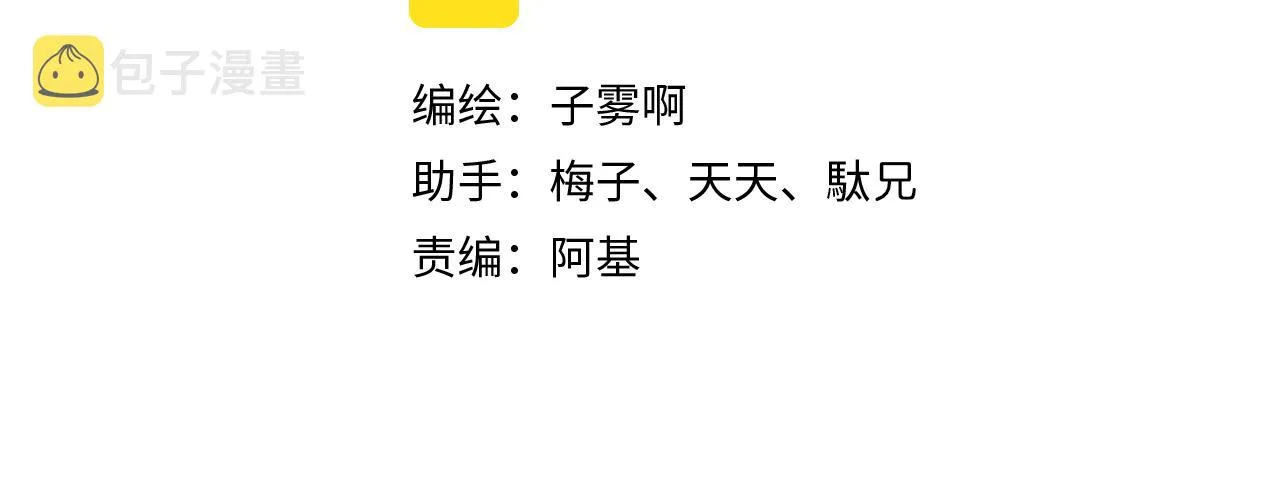 第7话 想让你去更远的地方 第13页