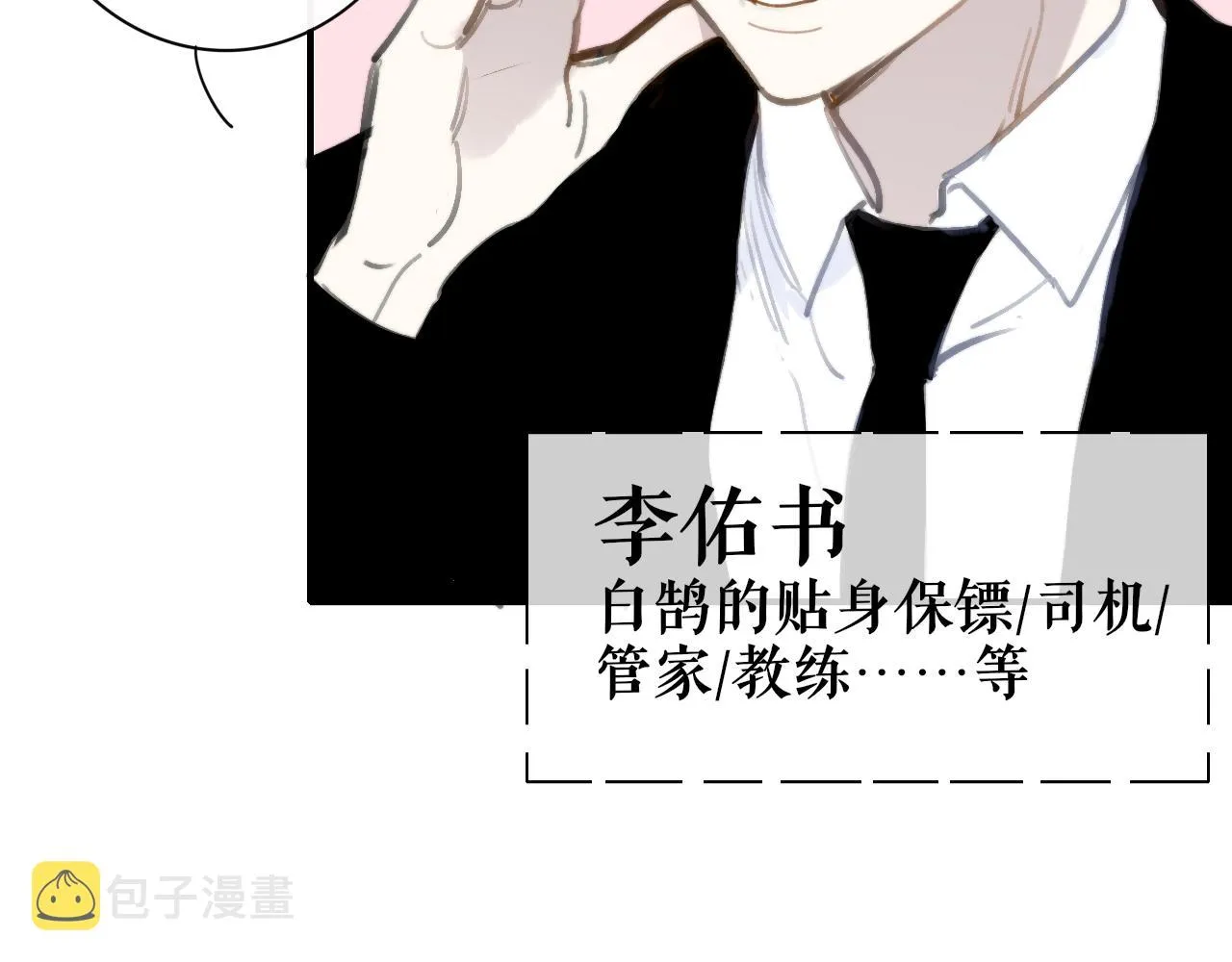 第7话 想让你去更远的地方 第18页