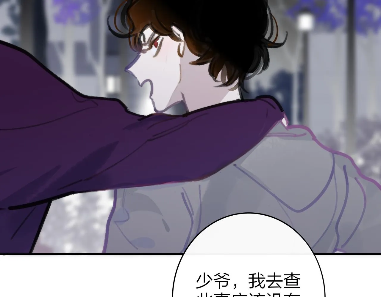 第7话 想让你去更远的地方 第22页
