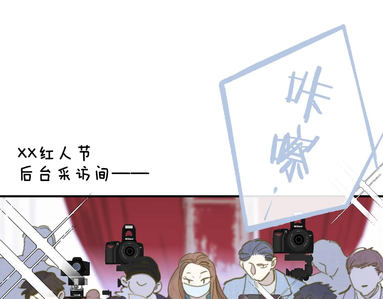 第7话 想让你去更远的地方 第27页