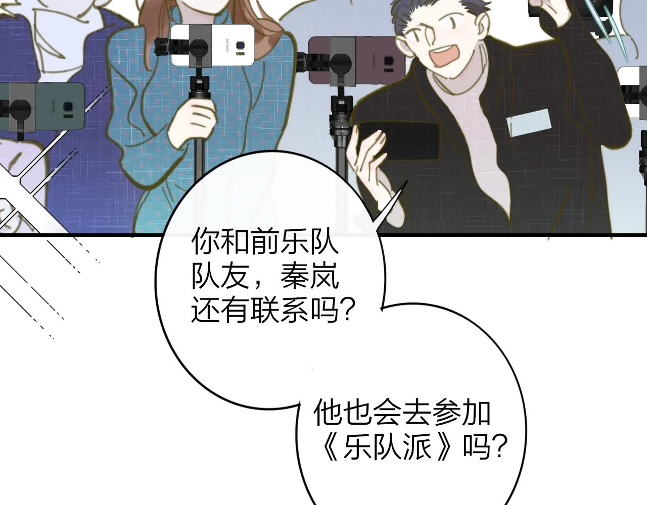 第7话 想让你去更远的地方 第31页