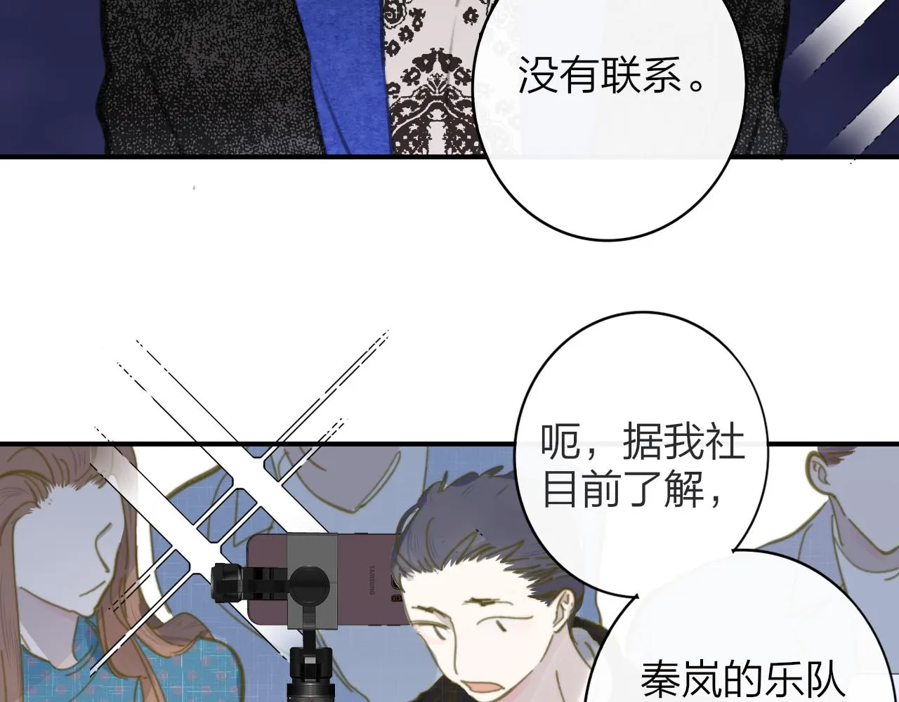 第7话 想让你去更远的地方 第33页