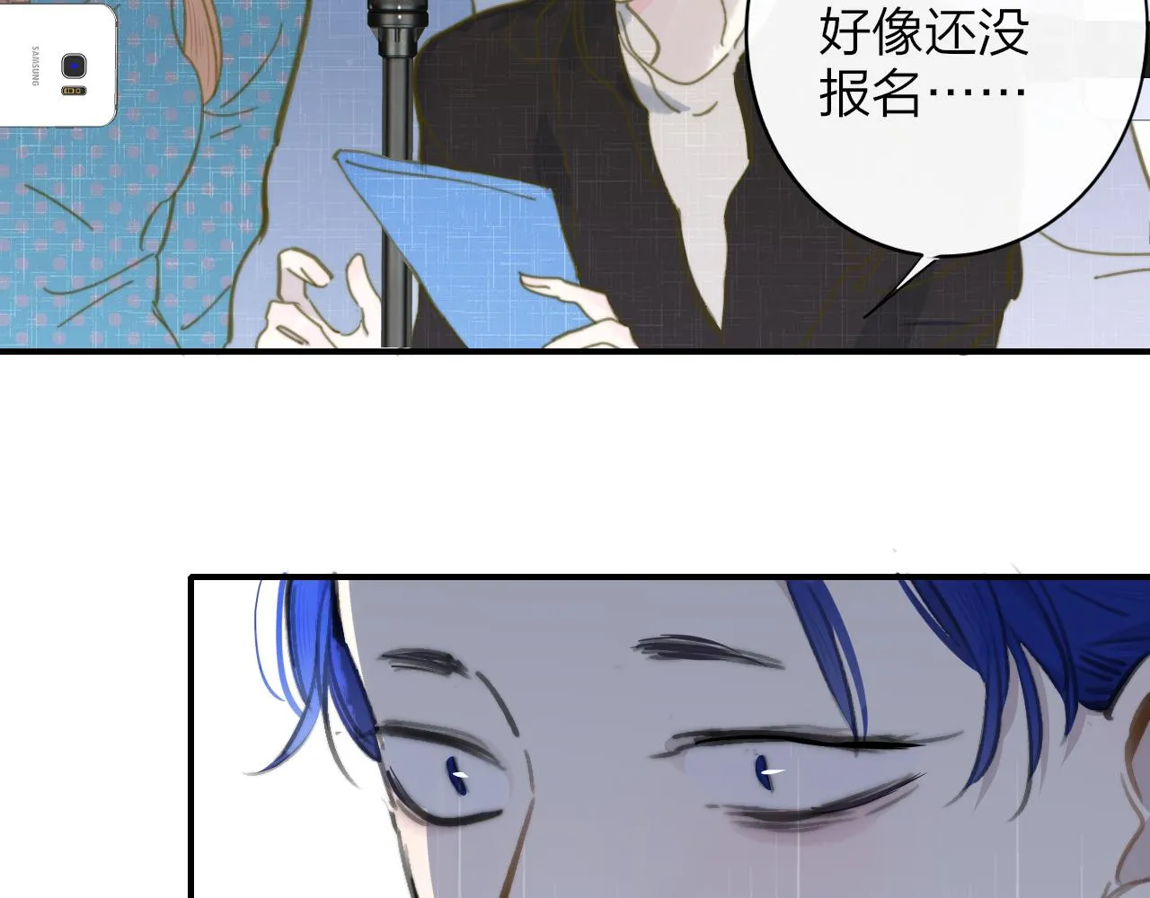 第7话 想让你去更远的地方 第34页