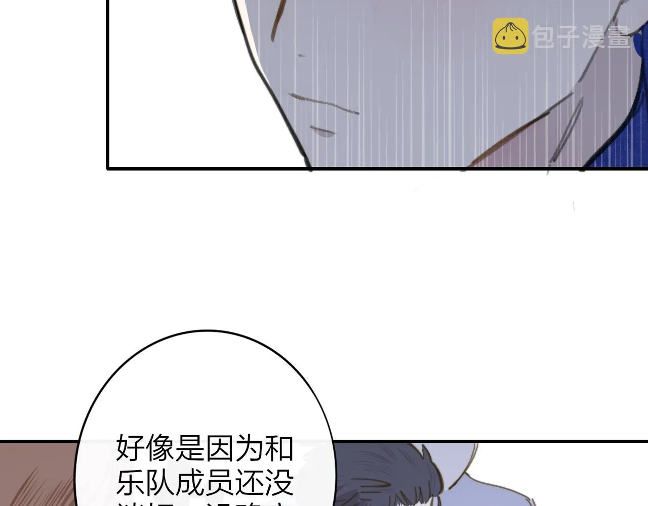 第7话 想让你去更远的地方 第35页