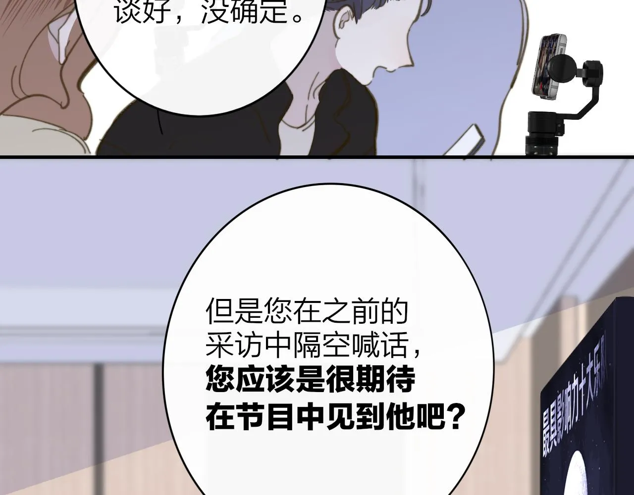 第7话 想让你去更远的地方 第36页