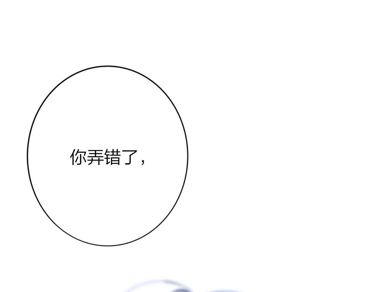 第7话 想让你去更远的地方 第41页