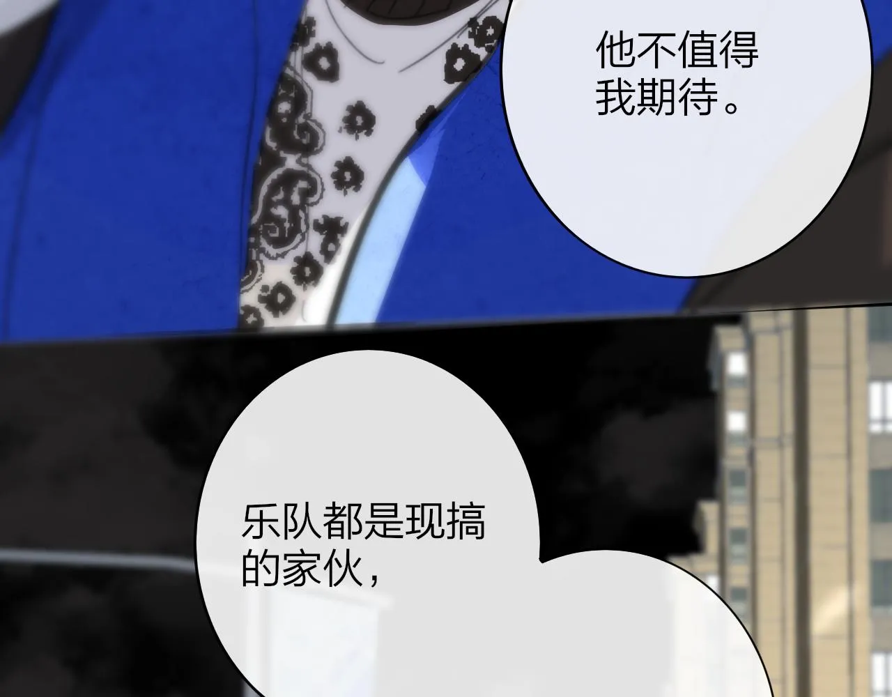 第7话 想让你去更远的地方 第44页