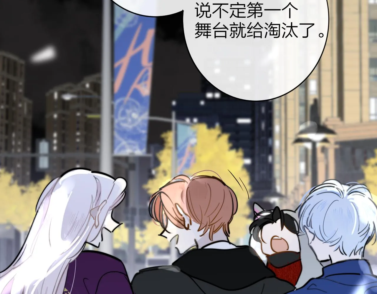 第7话 想让你去更远的地方 第45页