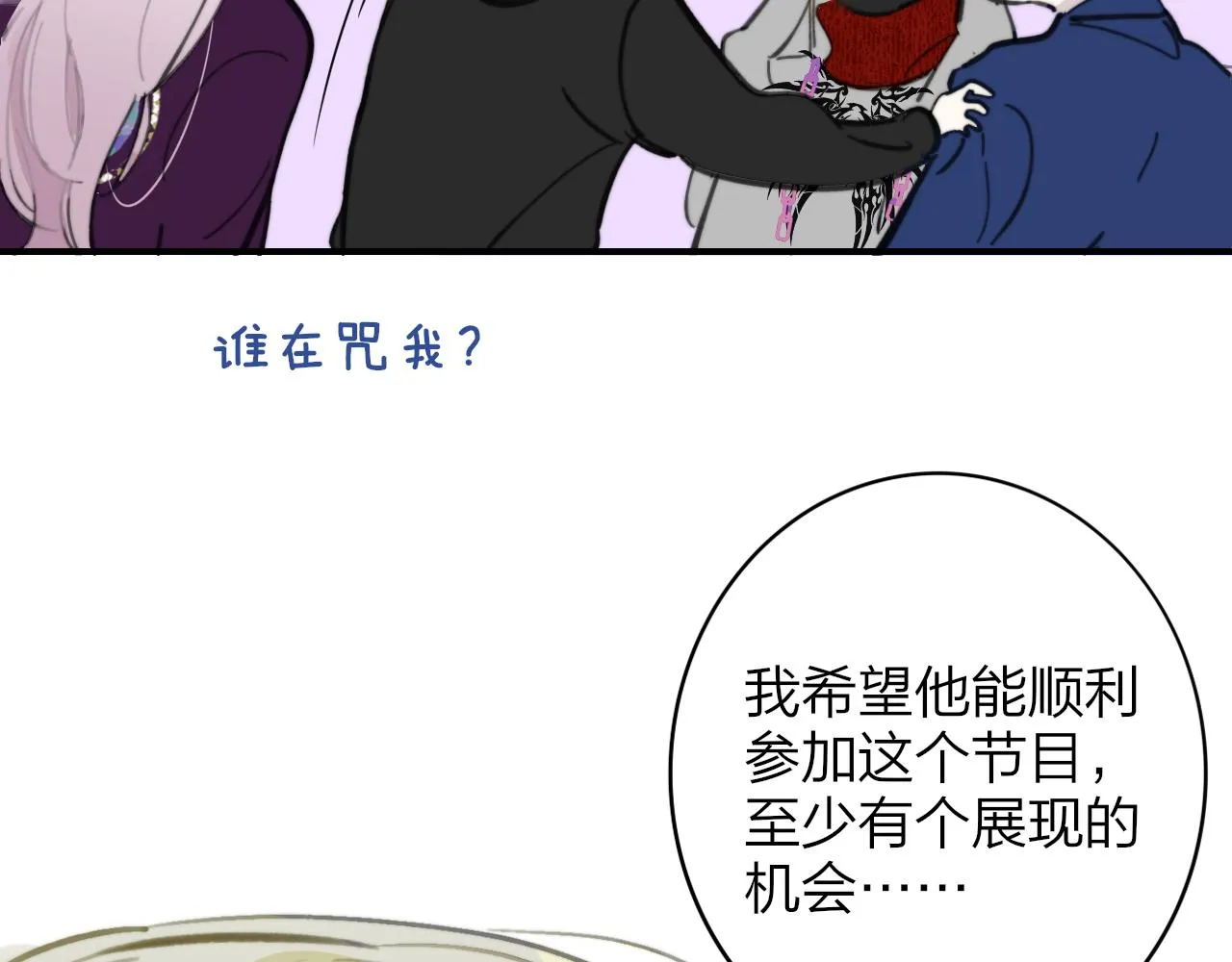 第7话 想让你去更远的地方 第47页