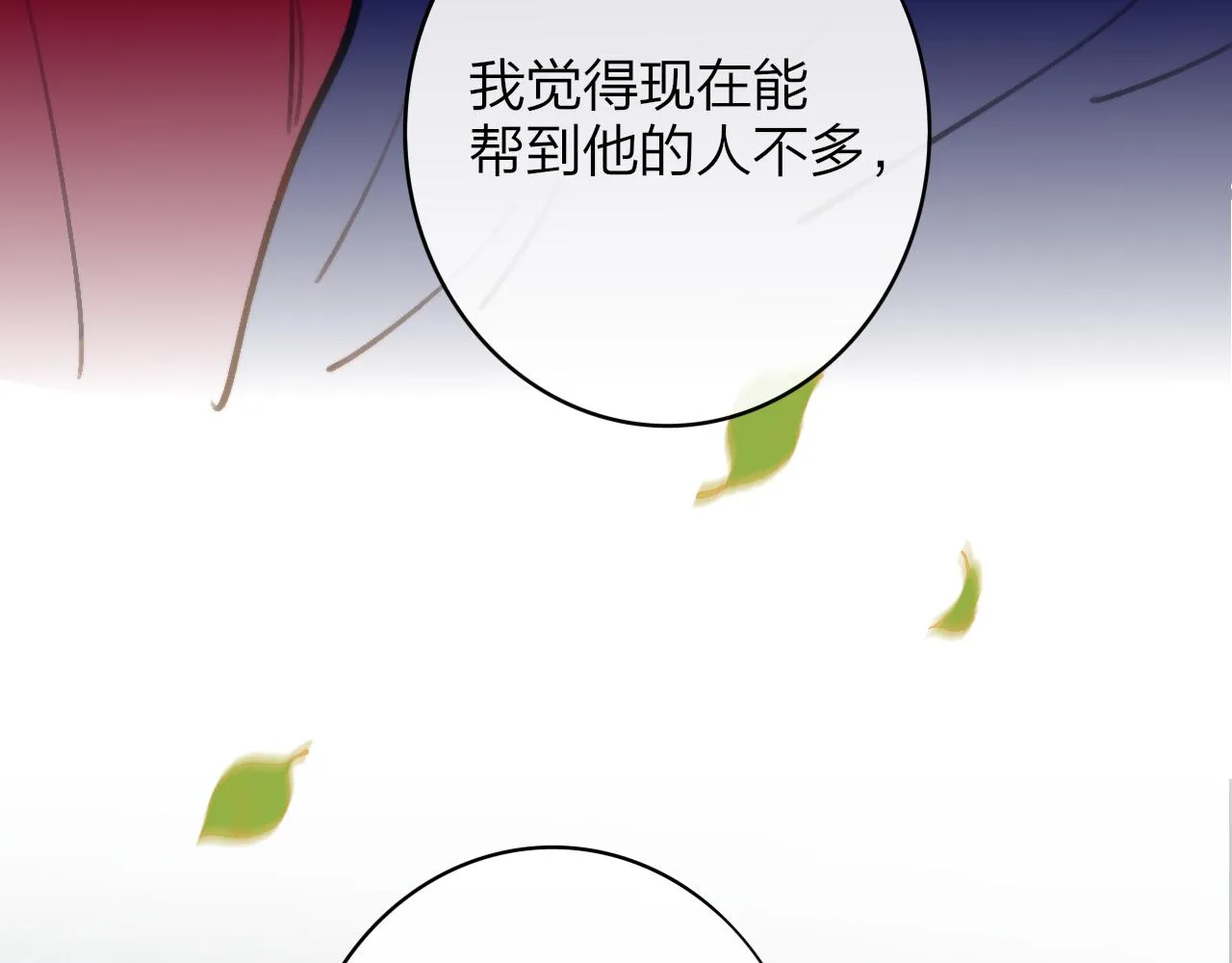 第7话 想让你去更远的地方 第50页