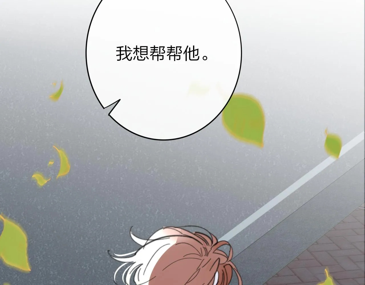 第7话 想让你去更远的地方 第51页