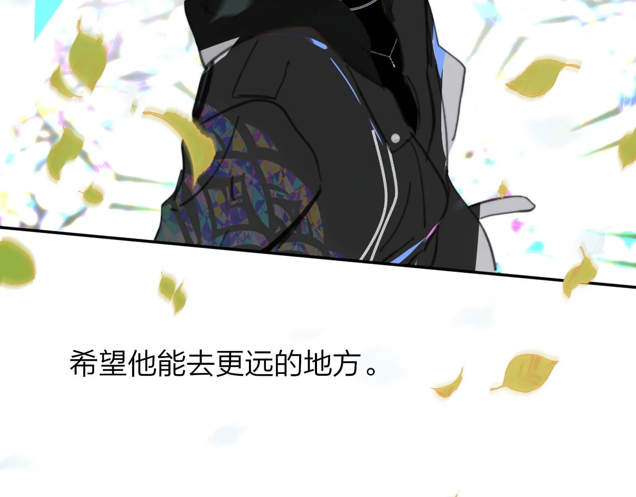 第7话 想让你去更远的地方 第54页