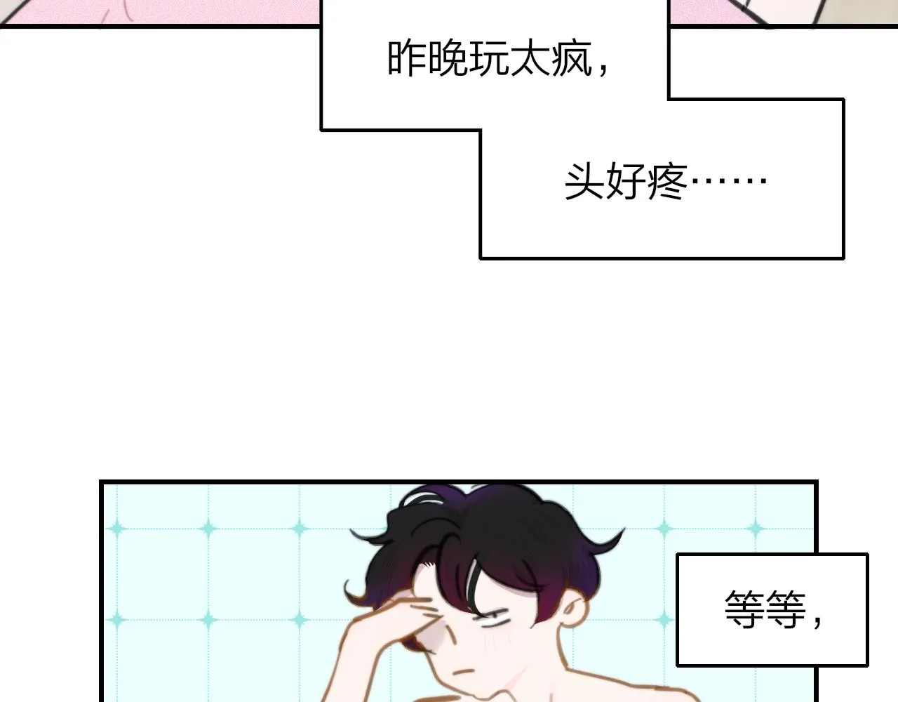第7话 想让你去更远的地方 第63页