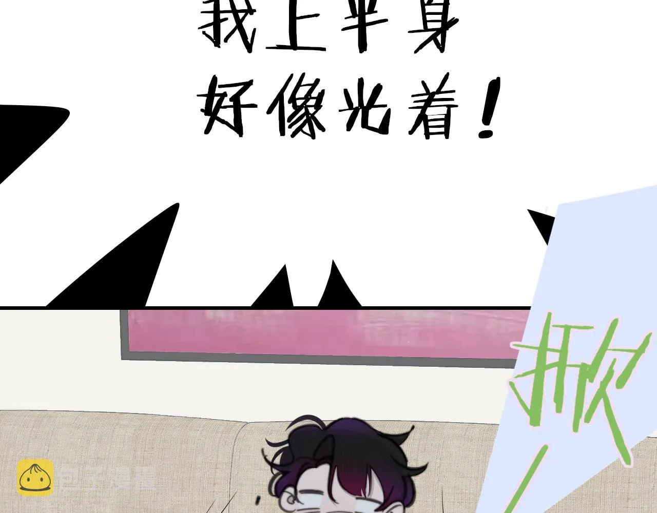 第7话 想让你去更远的地方 第65页