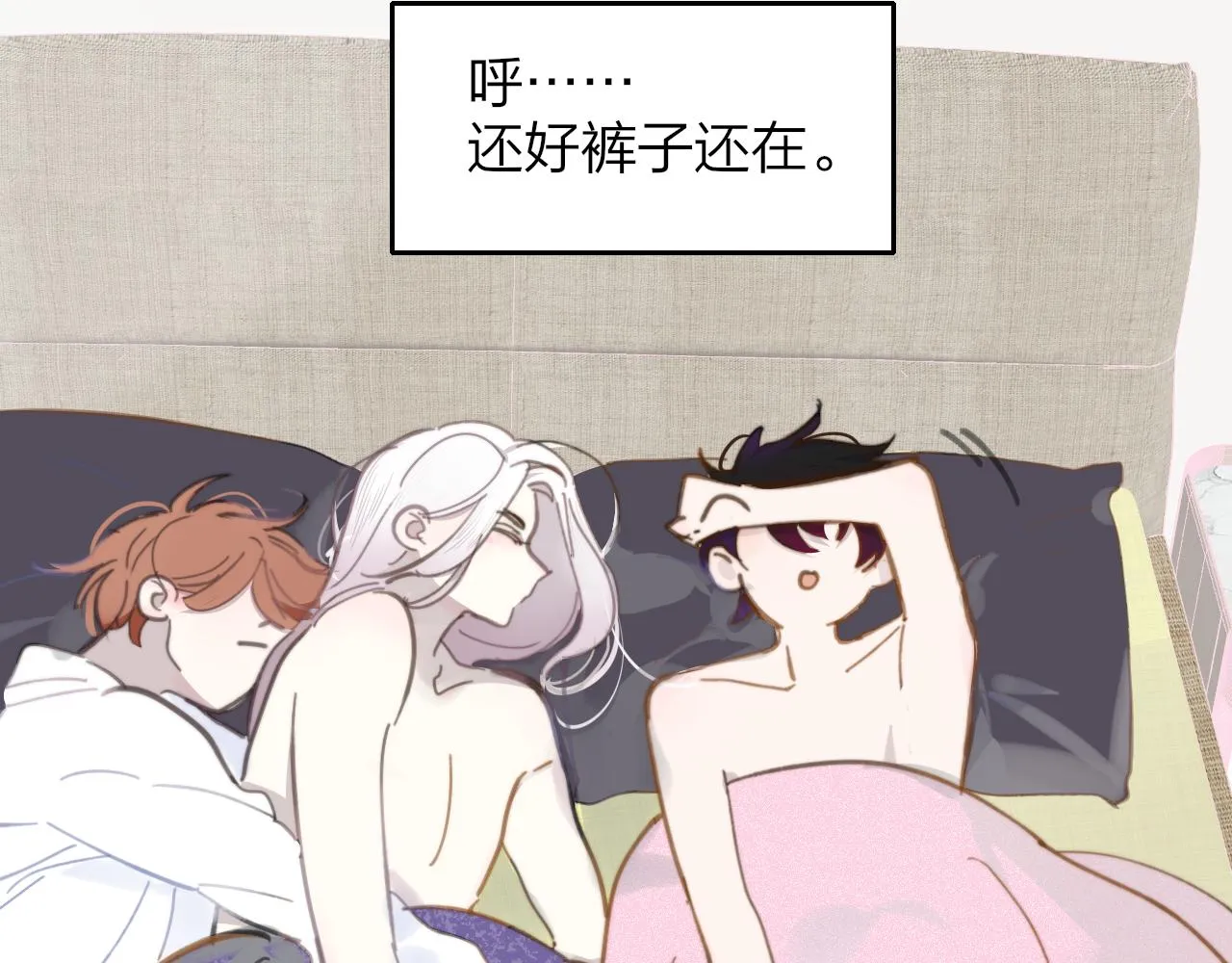 第7话 想让你去更远的地方 第68页