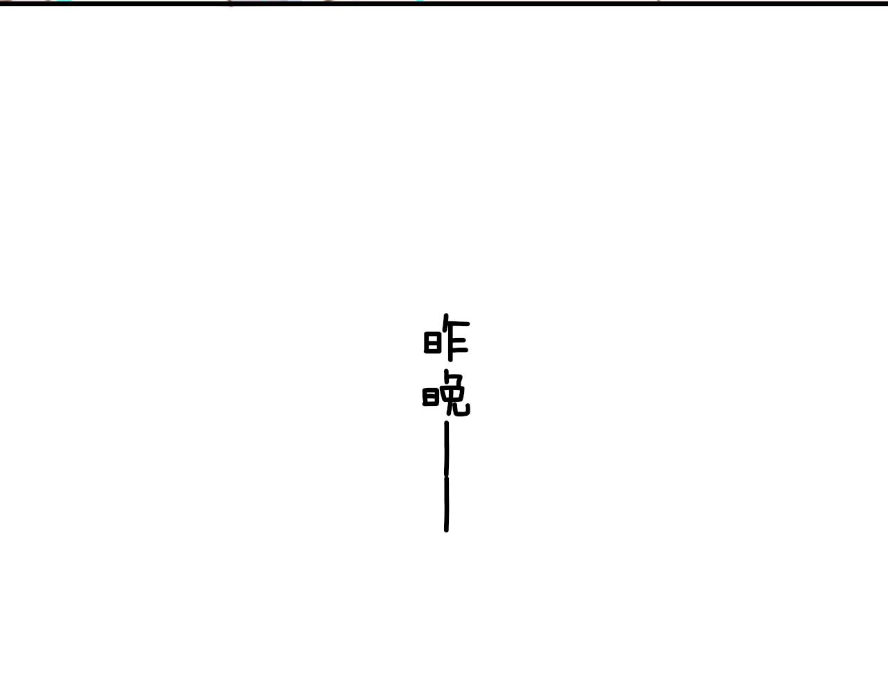 第7话 想让你去更远的地方 第75页