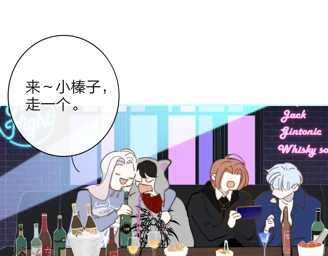 第7话 想让你去更远的地方 第76页