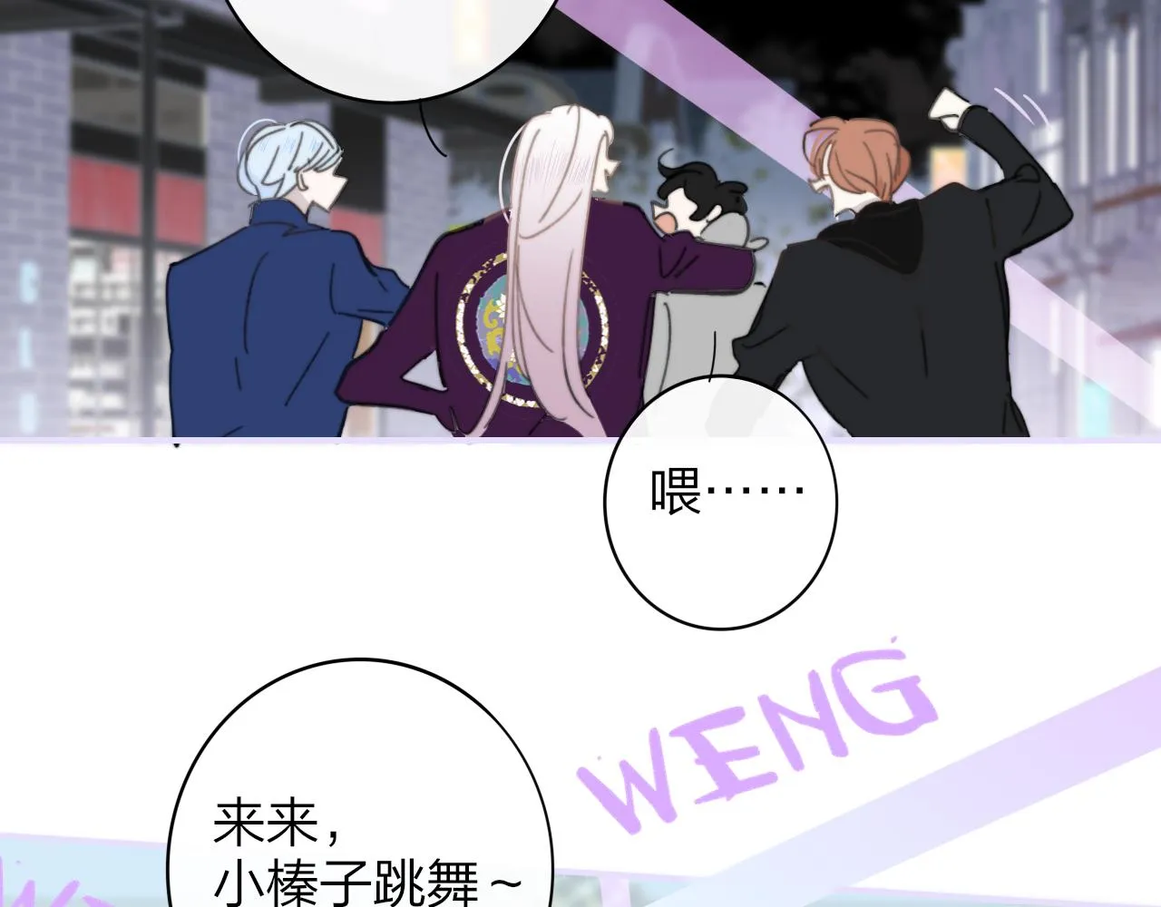 第7话 想让你去更远的地方 第78页