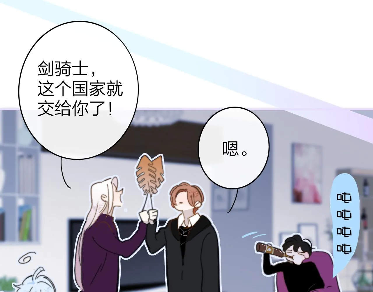 第7话 想让你去更远的地方 第80页