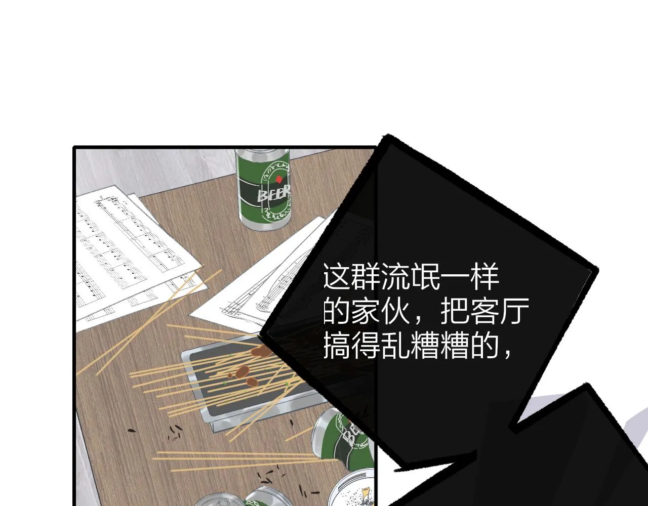 第7话 想让你去更远的地方 第83页