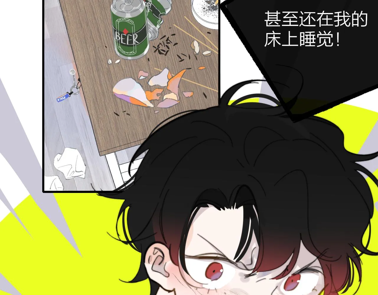 第7话 想让你去更远的地方 第84页