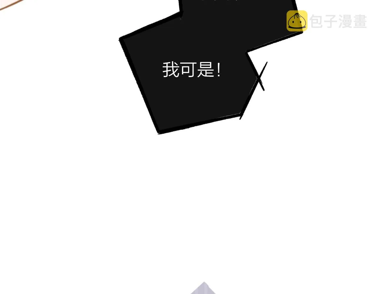 第7话 想让你去更远的地方 第86页