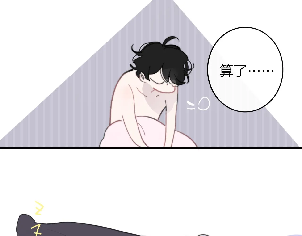 第7话 想让你去更远的地方 第87页