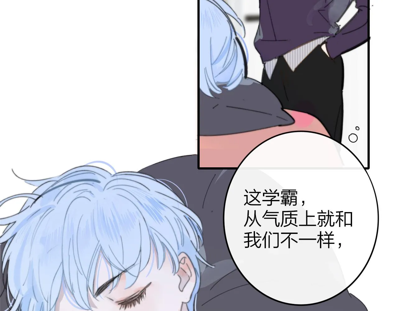 第7话 想让你去更远的地方 第93页
