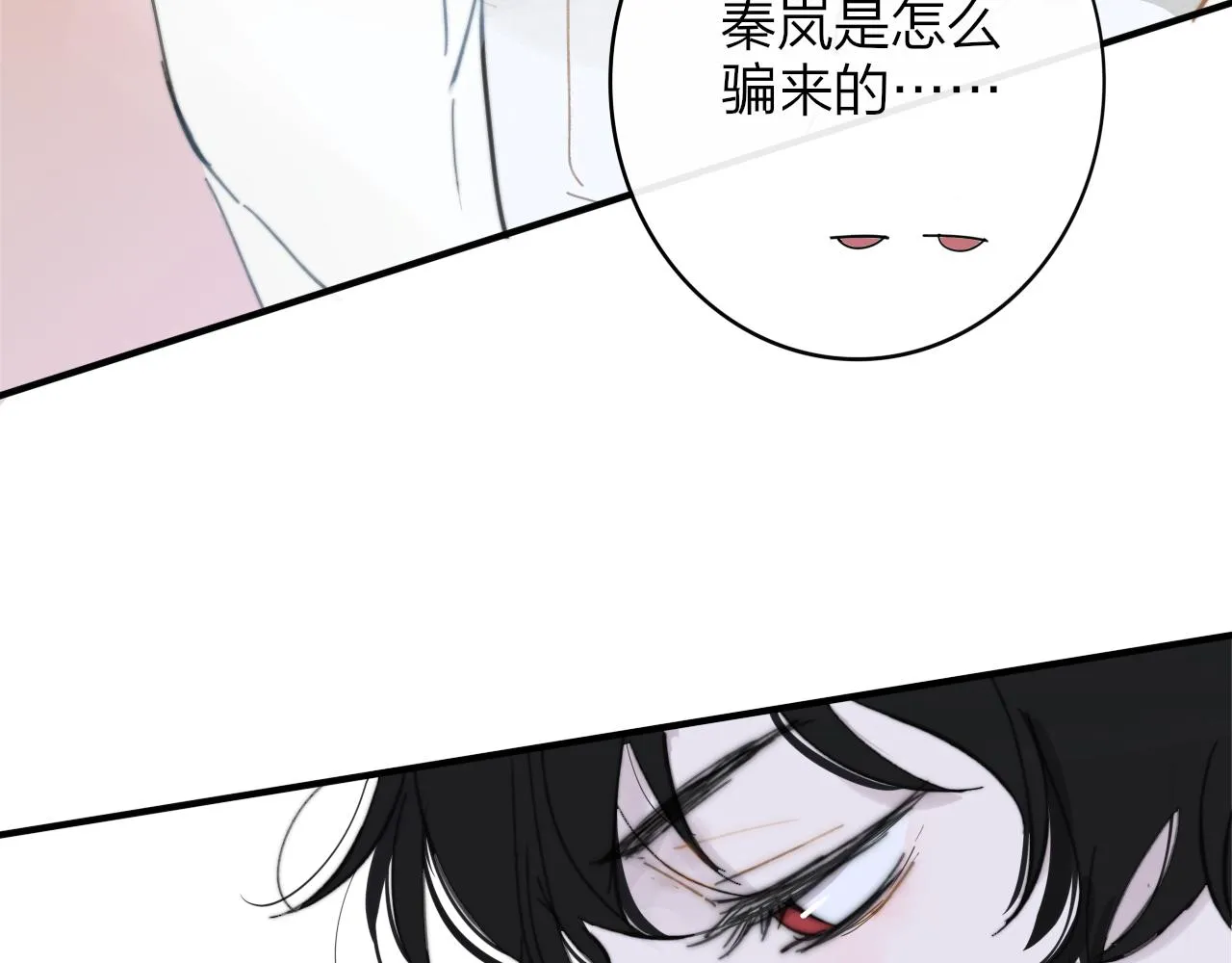 第7话 想让你去更远的地方 第95页