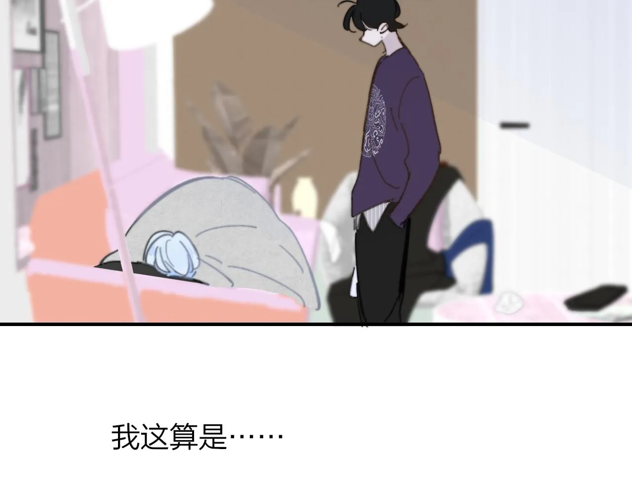 第7话 想让你去更远的地方 第97页