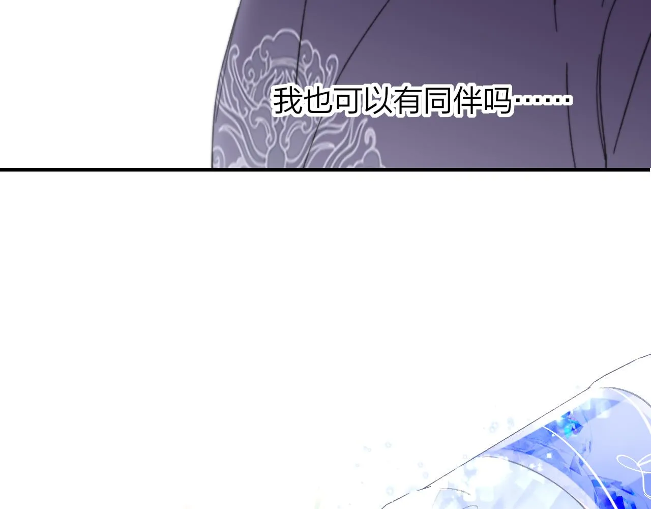 第7话 想让你去更远的地方 第101页