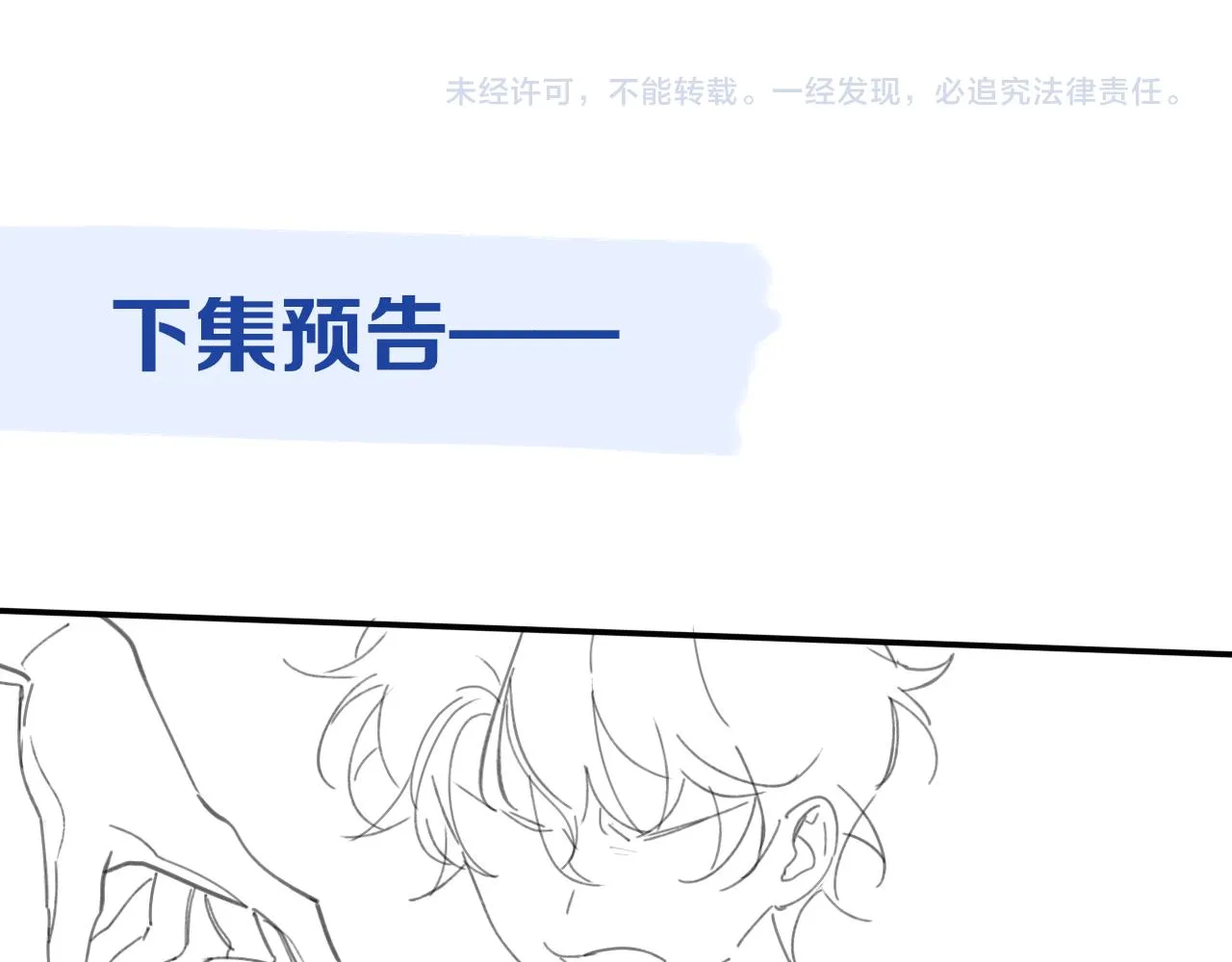 第7话 想让你去更远的地方 第104页