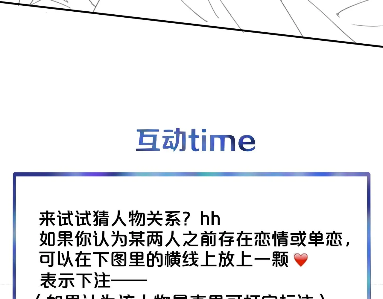 第7话 想让你去更远的地方 第106页
