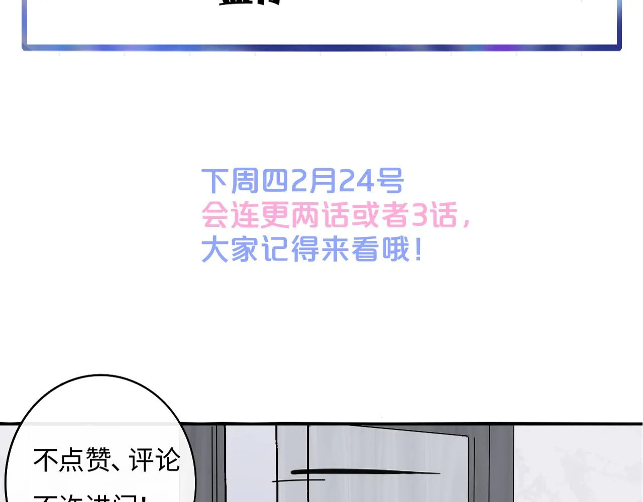 第7话 想让你去更远的地方 第108页