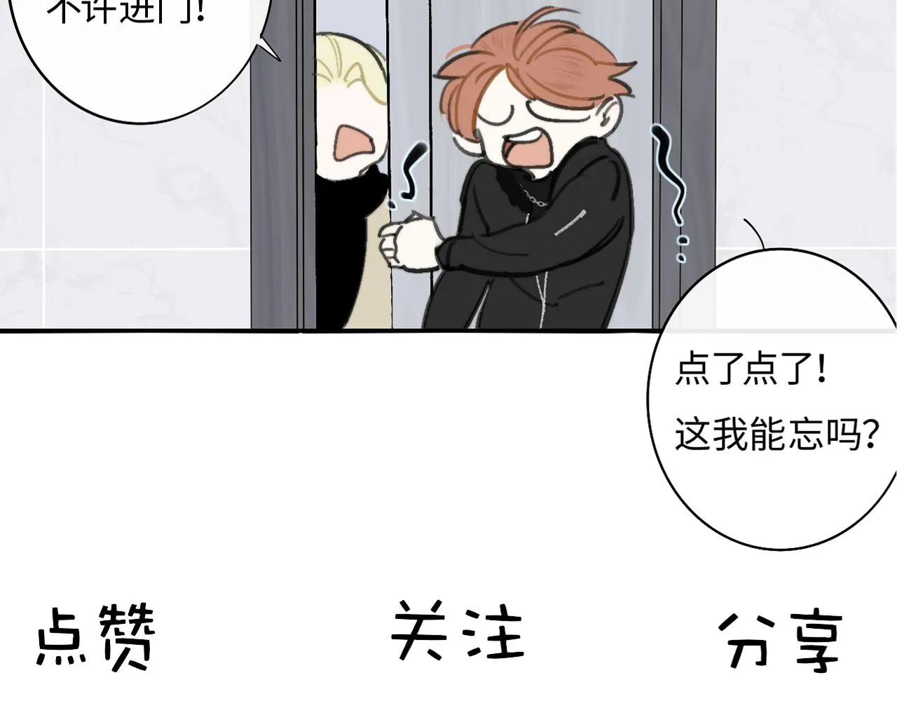 第7话 想让你去更远的地方 第109页
