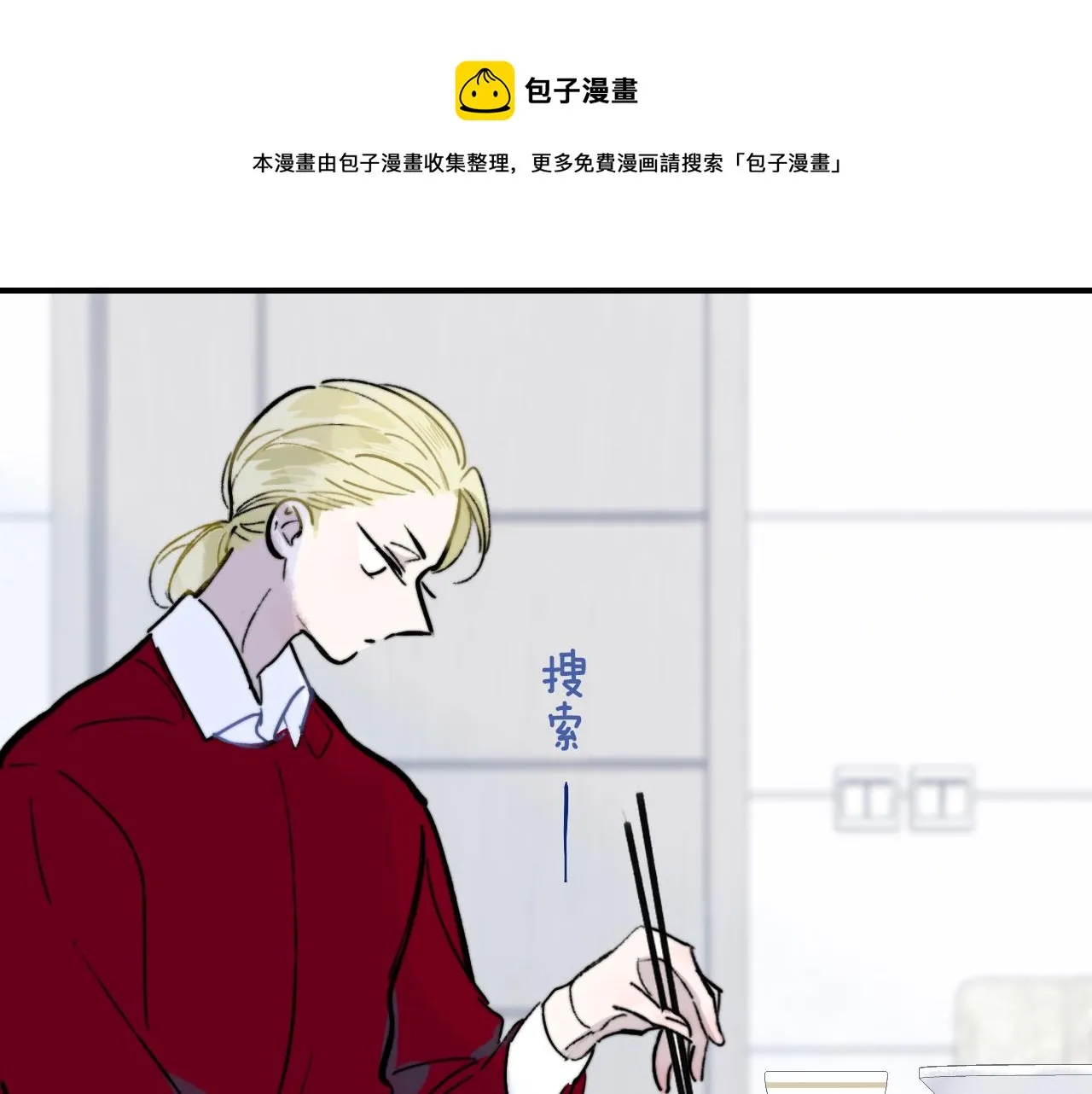 第6话 乐队的处境 第1页