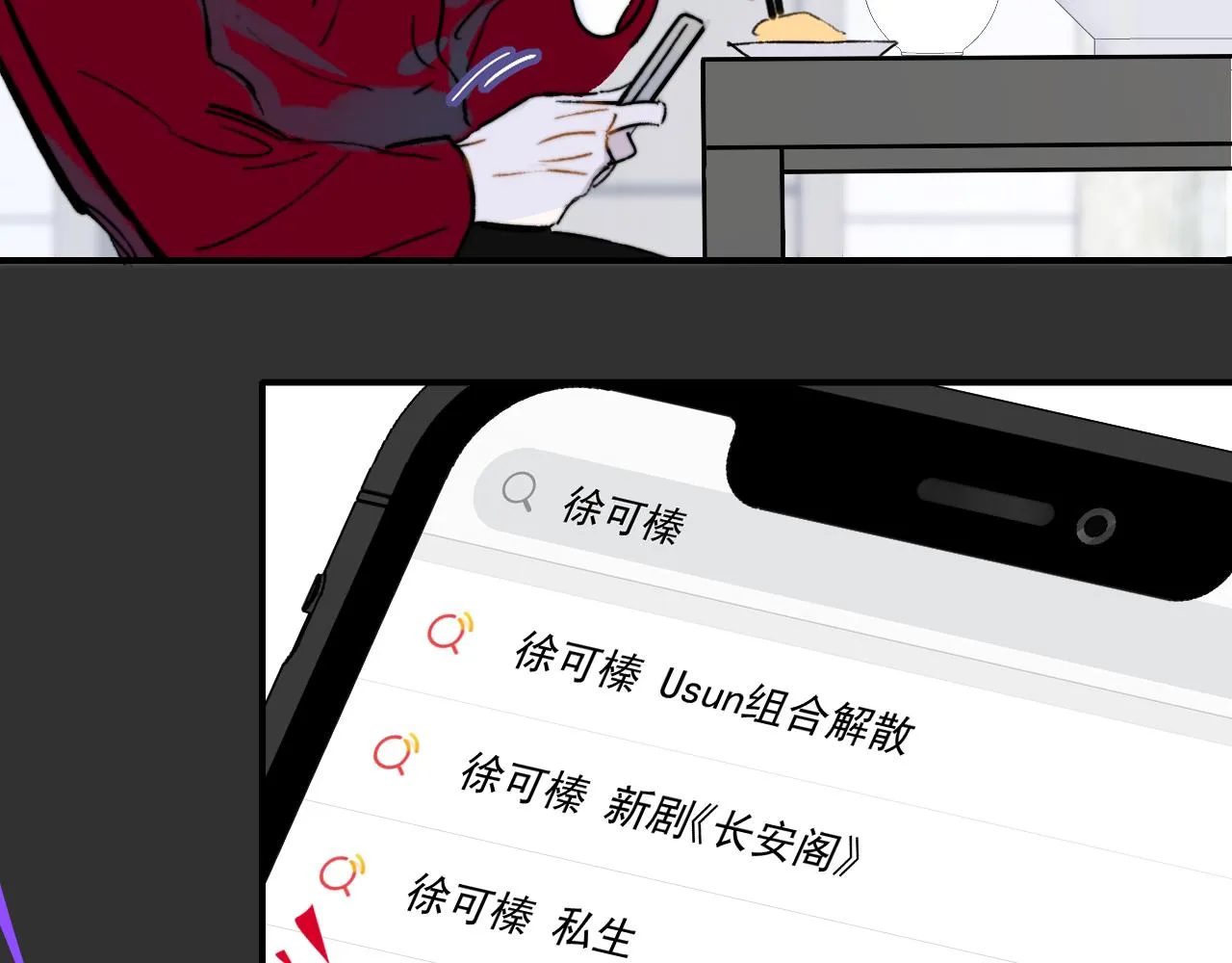 第6话 乐队的处境 第2页