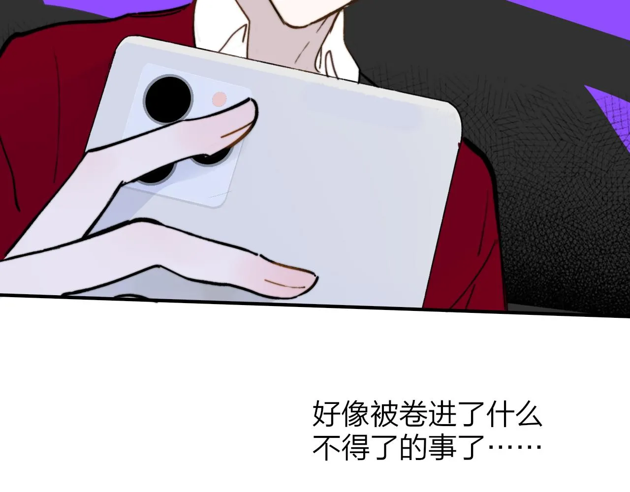 第6话 乐队的处境 第4页
