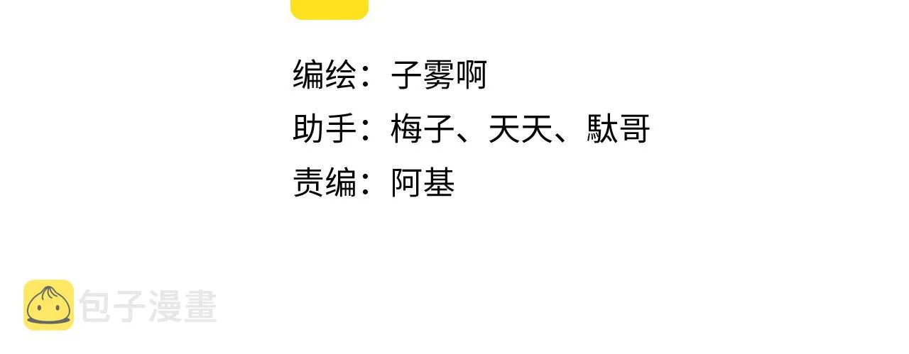 第6话 乐队的处境 第9页