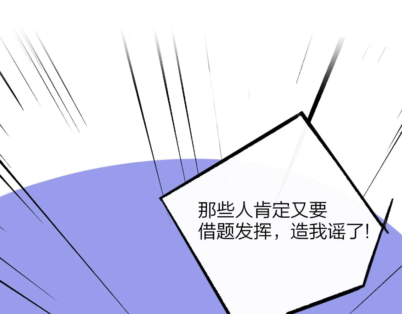 第6话 乐队的处境 第10页