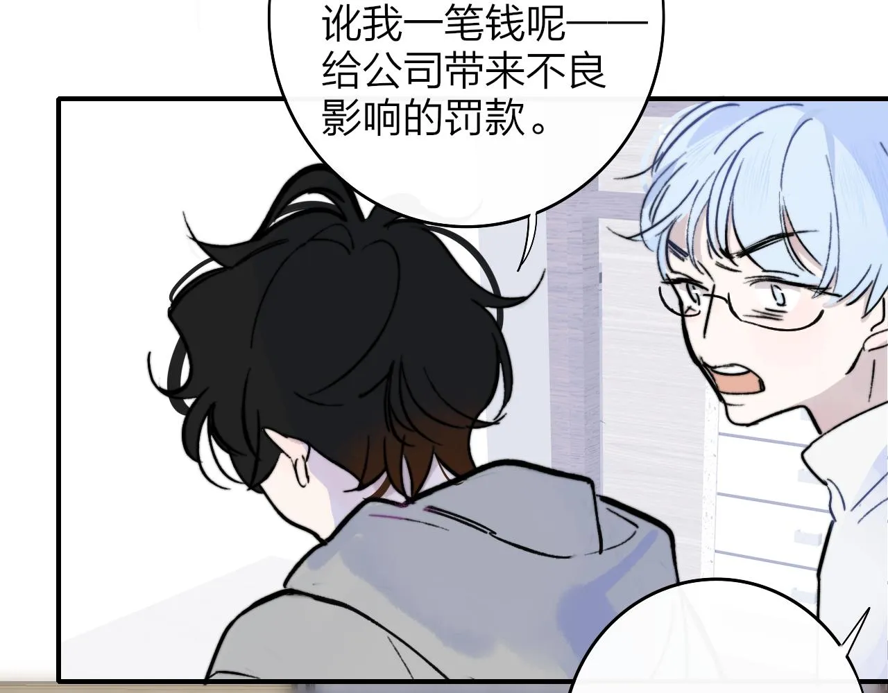第6话 乐队的处境 第13页