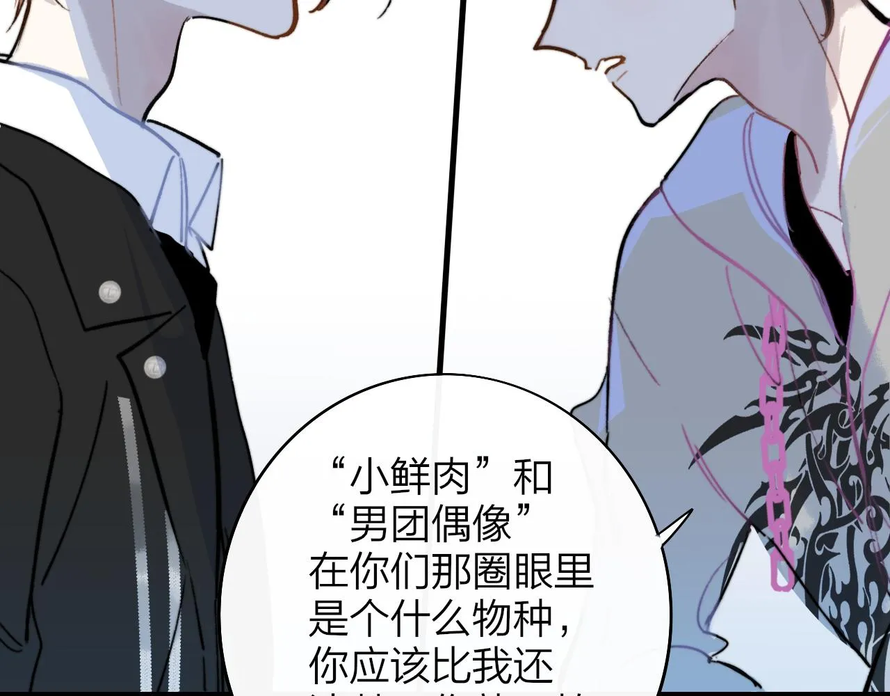 第6话 乐队的处境 第22页
